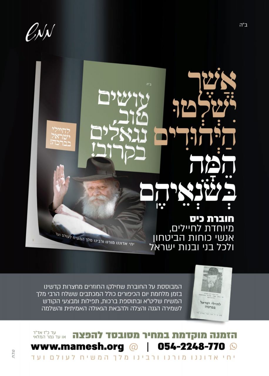 תמונה של WhatsApp‏ 2024-02-29 בשעה 14.02.50_c4a2ec63
